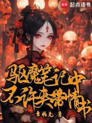 药师门徒修仙笔记