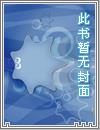 不做i就难受 我的身体需要j液治病